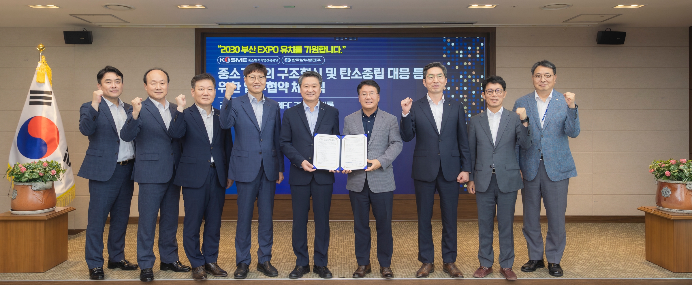 (2023.7) 남부발전-중소벤처기업진흥공단, 중소기업 혁신 및 탄소중립 대응에 힘합친다 대표이미지