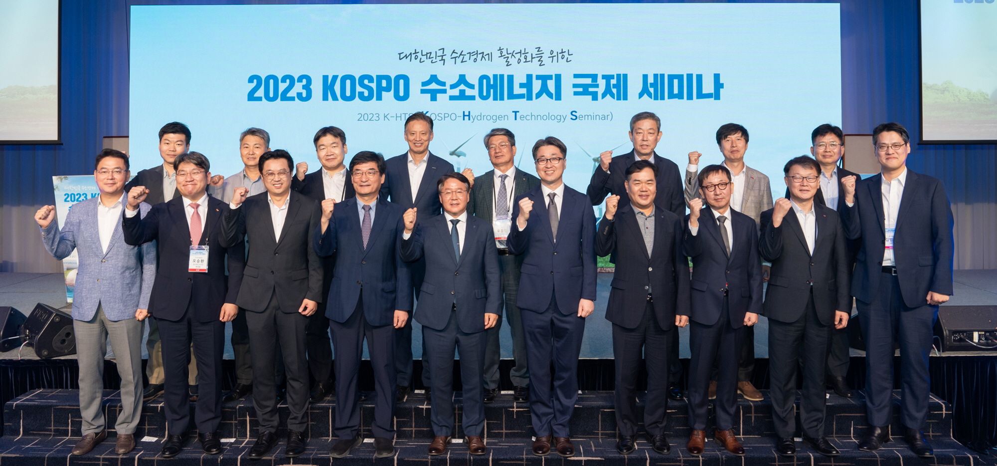 한국남부발전, 대한민국 수소경제 활성화를 위한 2023 K-HTS 수소에너지 국제세미나 개최 첨부 이미지