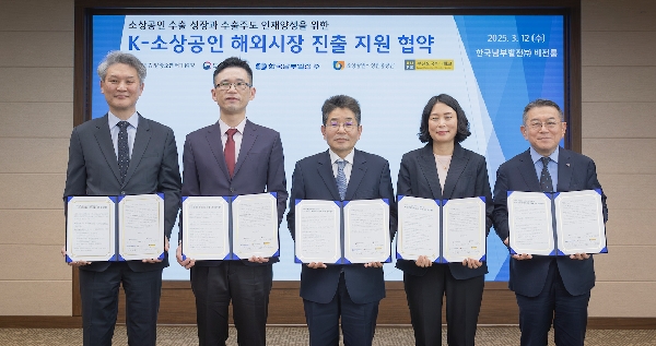 한국남부발전, 공공 협업을 통한 부·울·경 소상공인 해외진출 지원 나서 대표 사진
